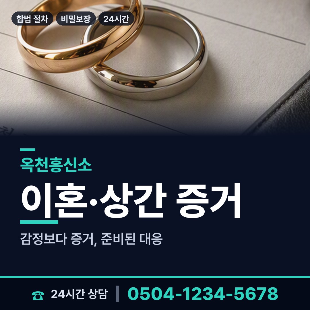 옥천 군서면 즉시출동 상담 안내