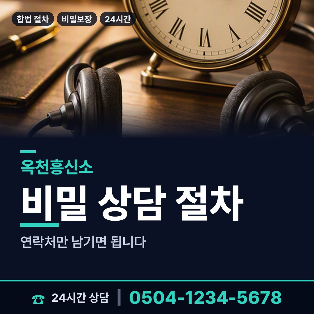 옥천 군서면 배우자행적조사 상담 안내