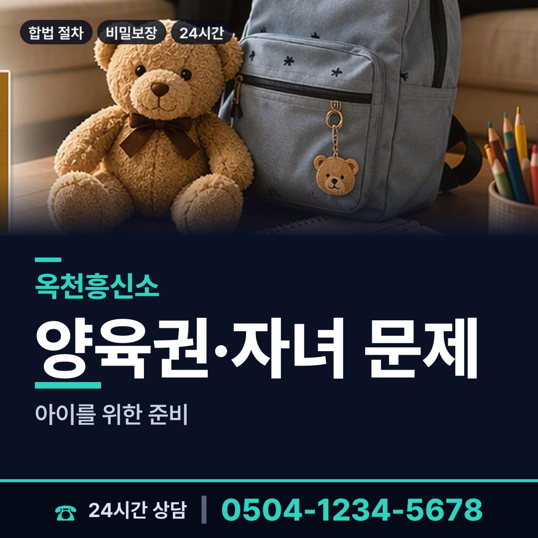 옥천 군서면 탐정사무소 상담 안내